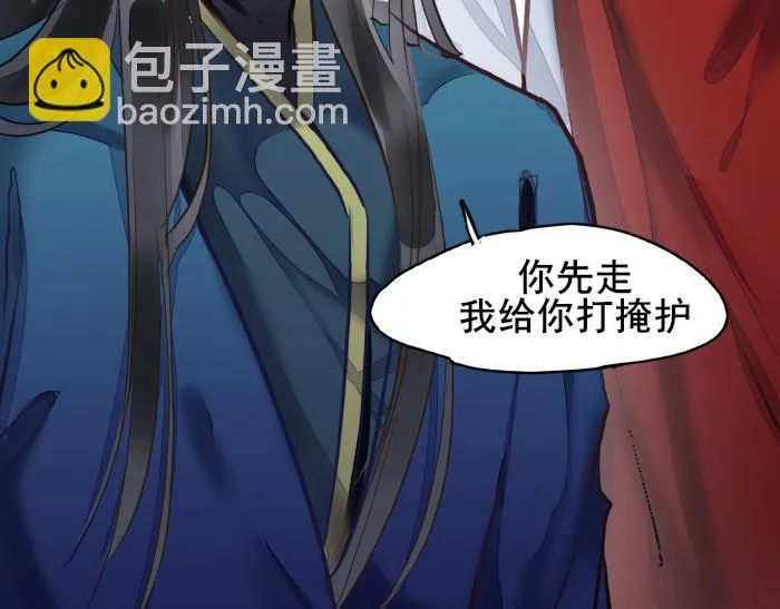 第3话 南王世子 第51页
