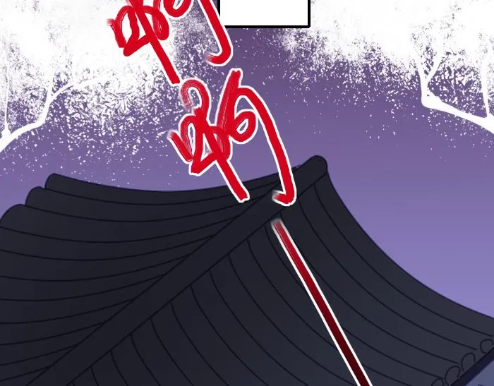 第3话 南王世子 第57页