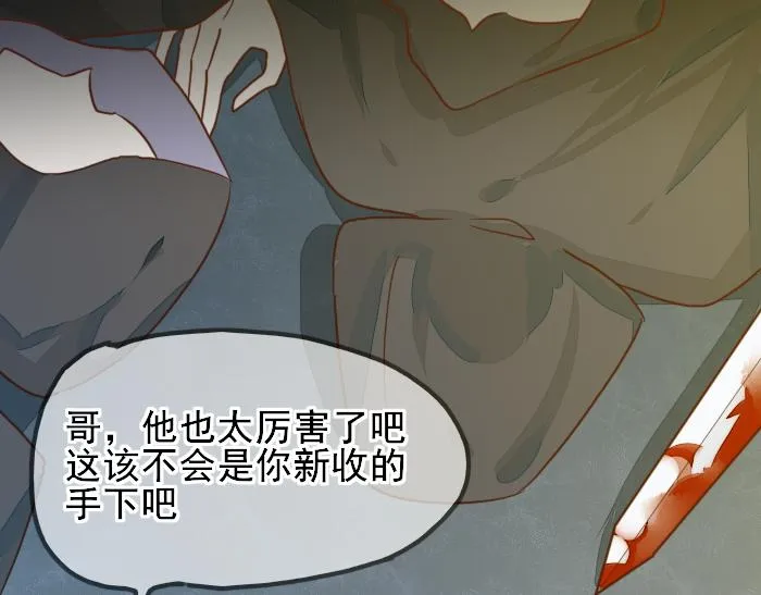 第3话 南王世子 第59页