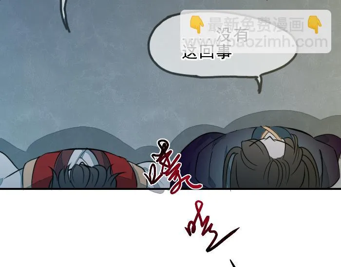 第3话 南王世子 第60页