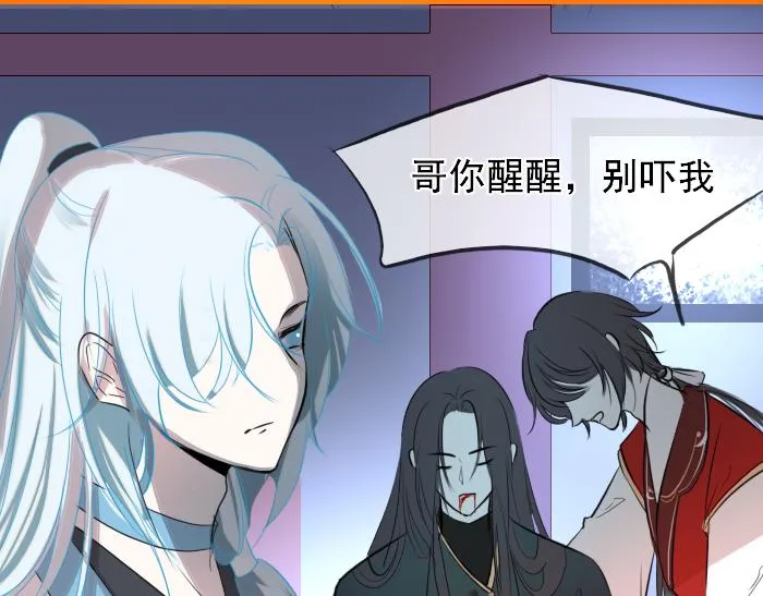 第3话 南王世子 第65页