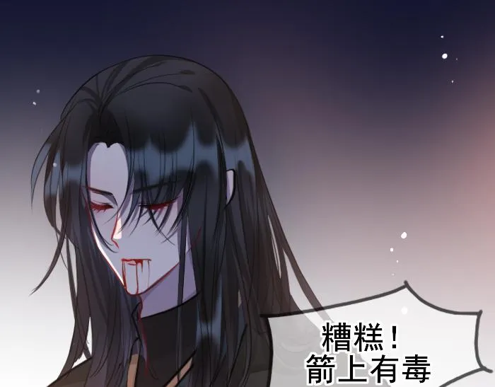 第3话 南王世子 第67页