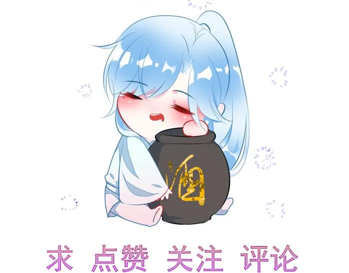 第3话 南王世子 第70页