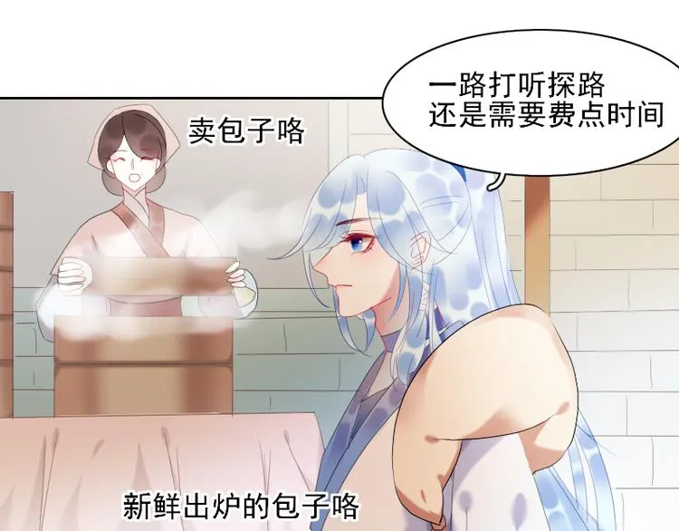第2话 夜袭 第11页