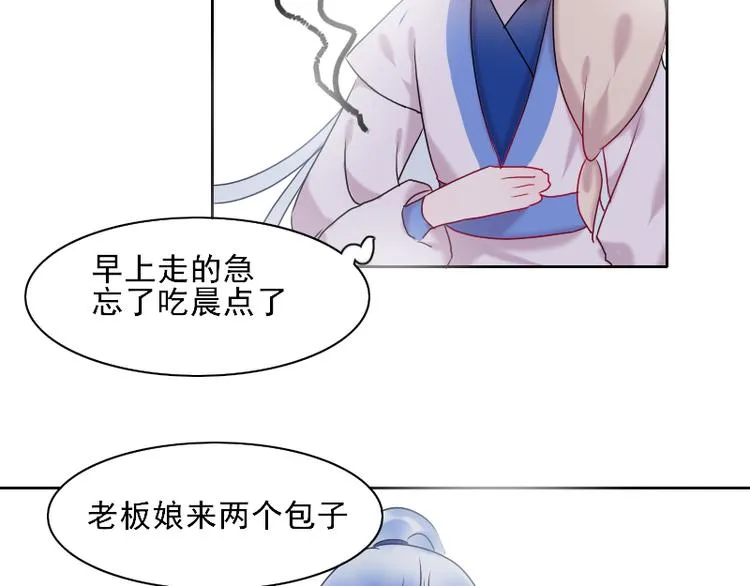 第2话 夜袭 第13页