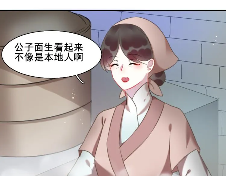 第2话 夜袭 第19页