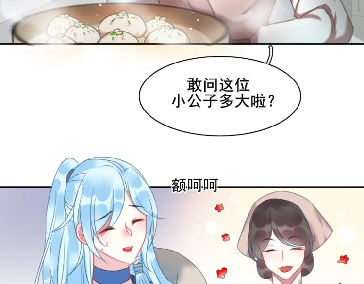 第2话 夜袭 第20页