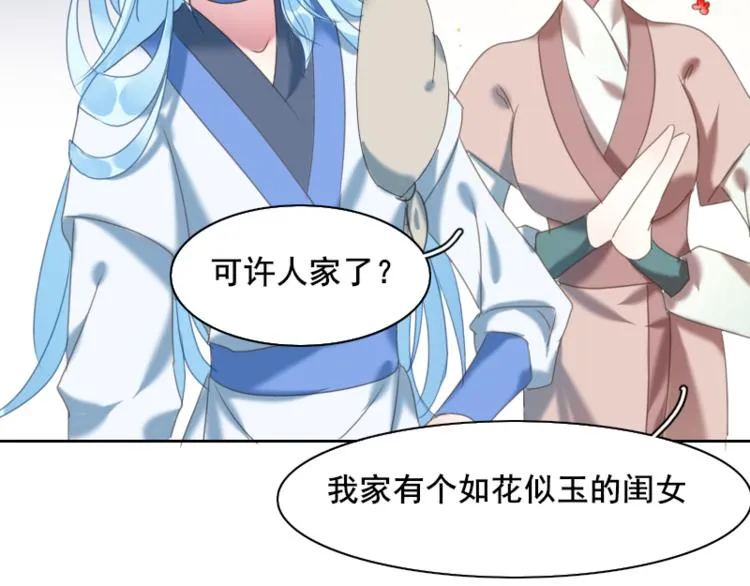 第2话 夜袭 第21页