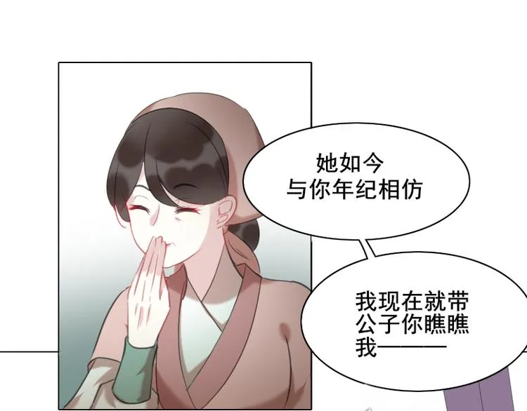 第2话 夜袭 第23页