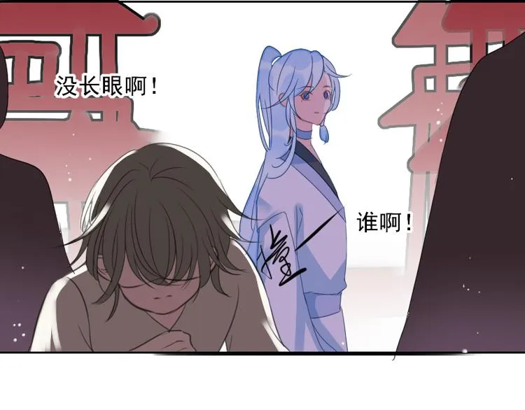 第2话 夜袭 第27页