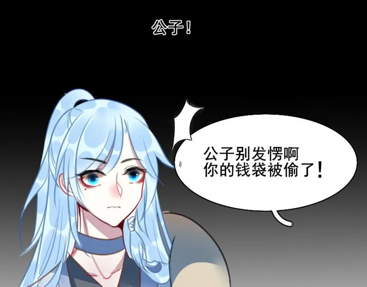 第2话 夜袭 第32页