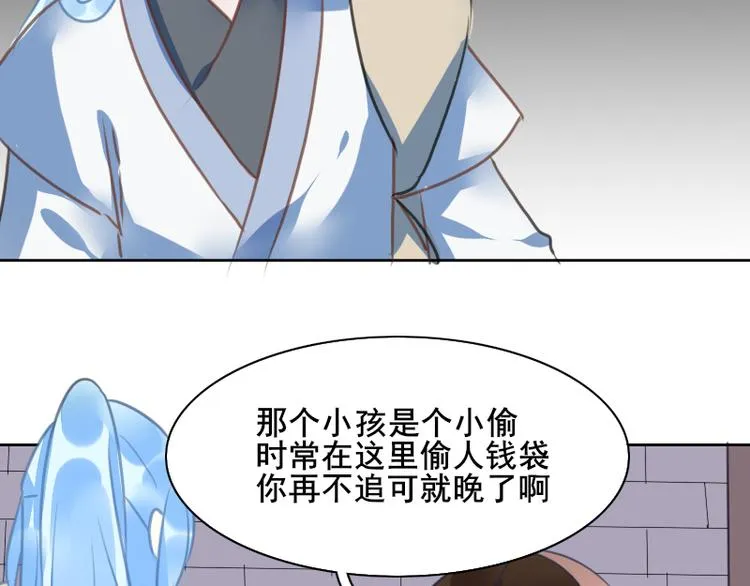 第2话 夜袭 第33页