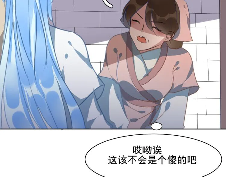 第2话 夜袭 第34页