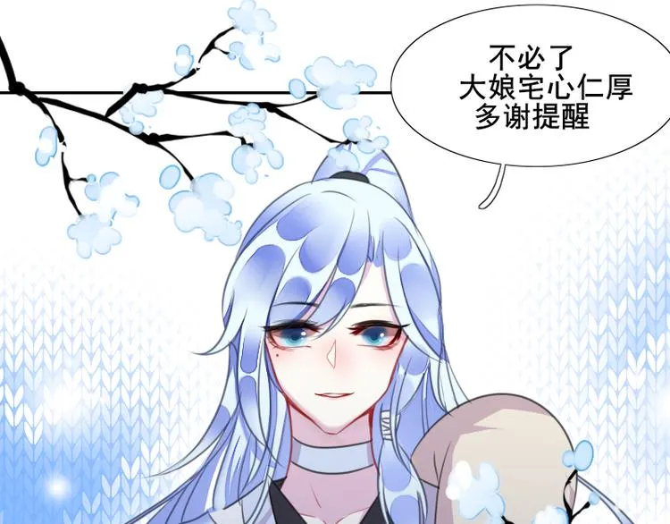 第2话 夜袭 第37页