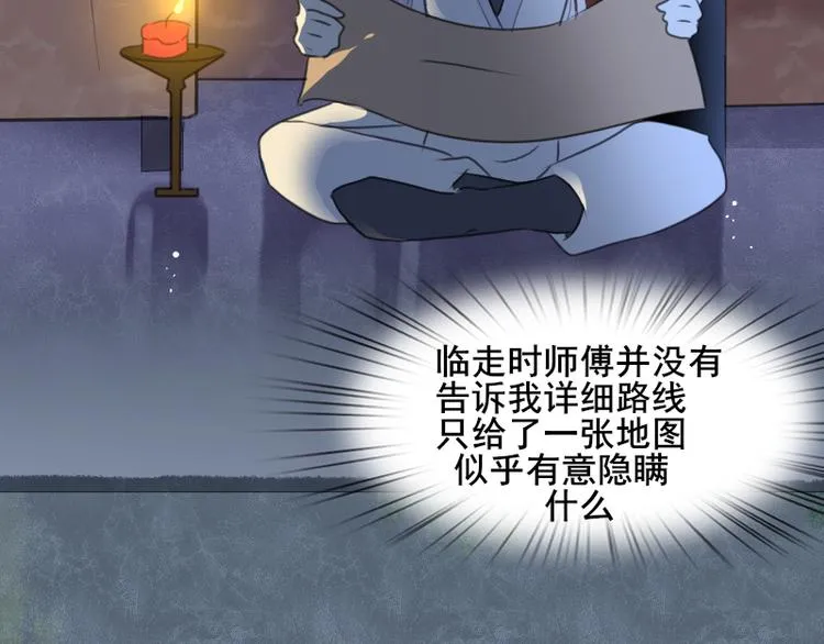 第2话 夜袭 第46页