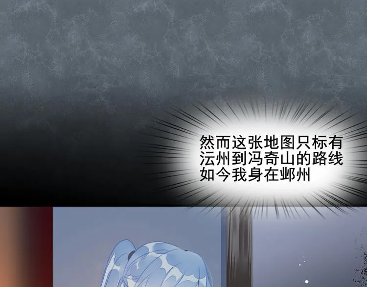 第2话 夜袭 第47页