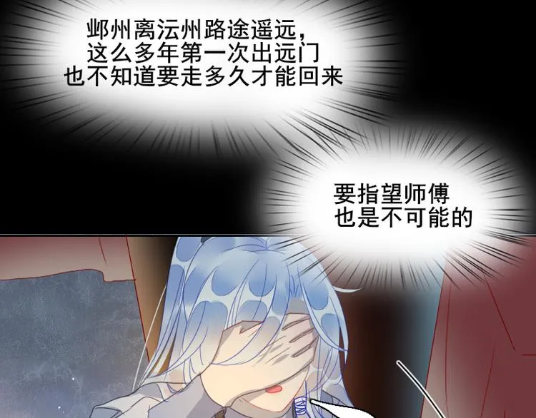第2话 夜袭 第49页