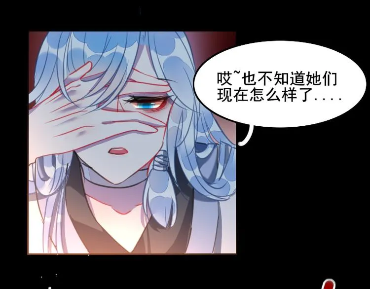 第2话 夜袭 第51页