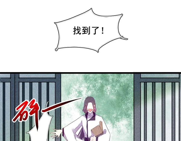第1话 出发 第7页