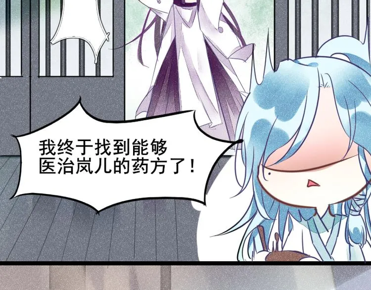 第1话 出发 第8页