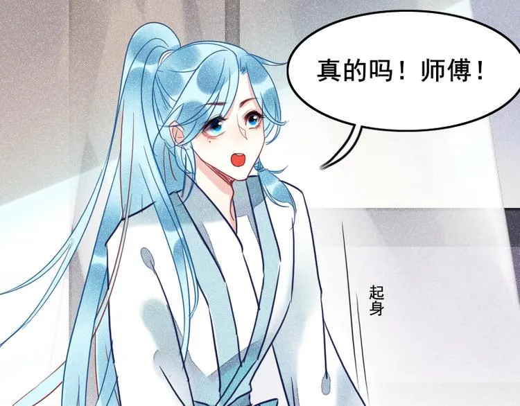 第1话 出发 第9页