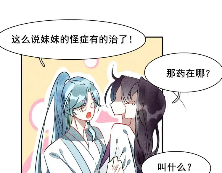 第1话 出发 第11页