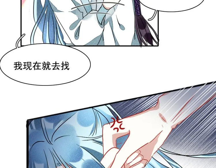 第1话 出发 第12页