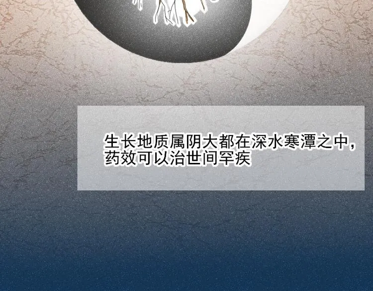 第1话 出发 第19页
