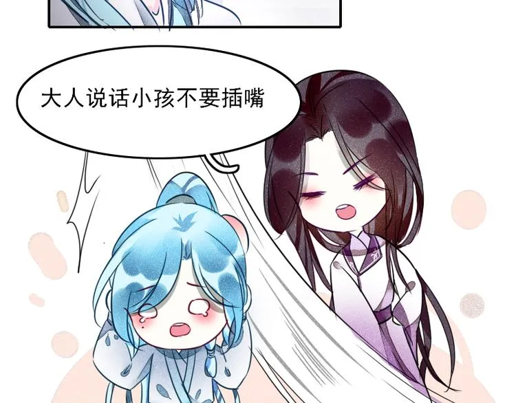 第1话 出发 第22页