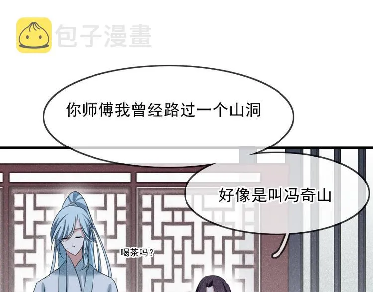 第1话 出发 第24页