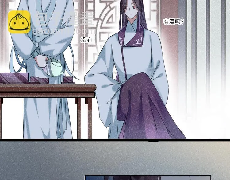 第1话 出发 第25页