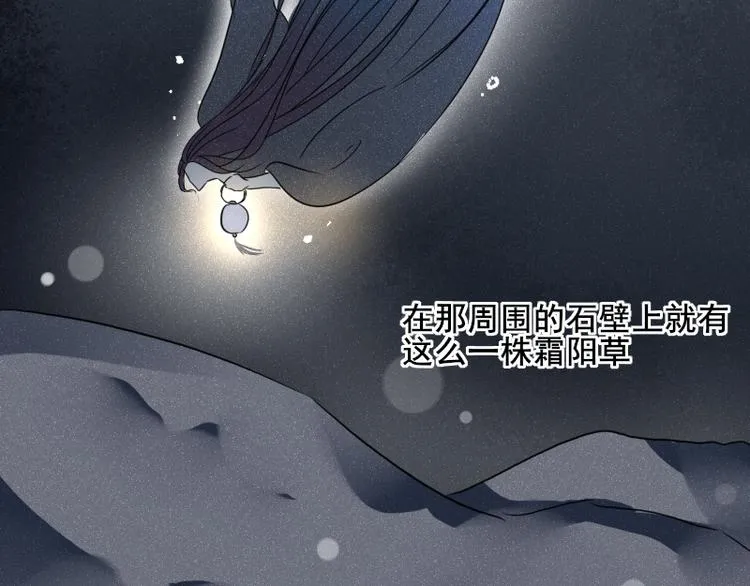 第1话 出发 第27页
