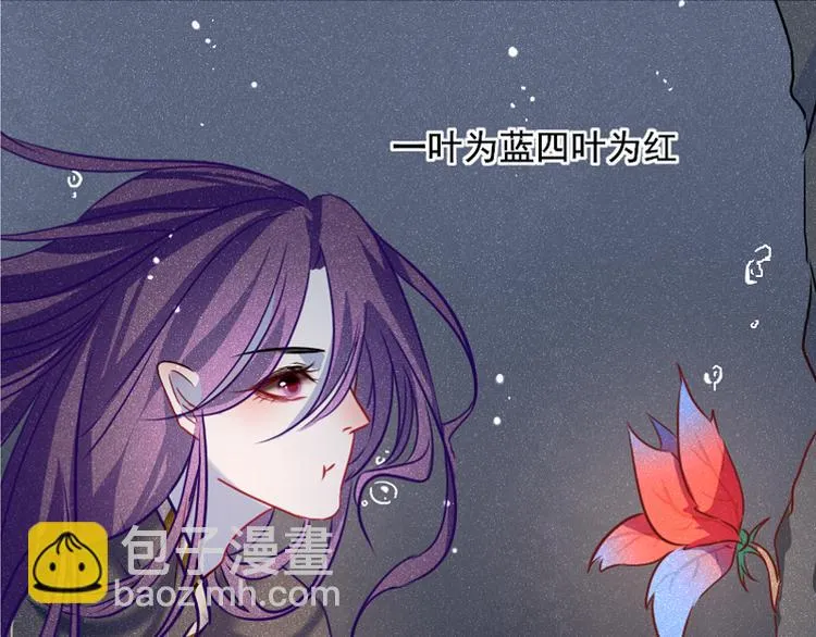 第1话 出发 第29页