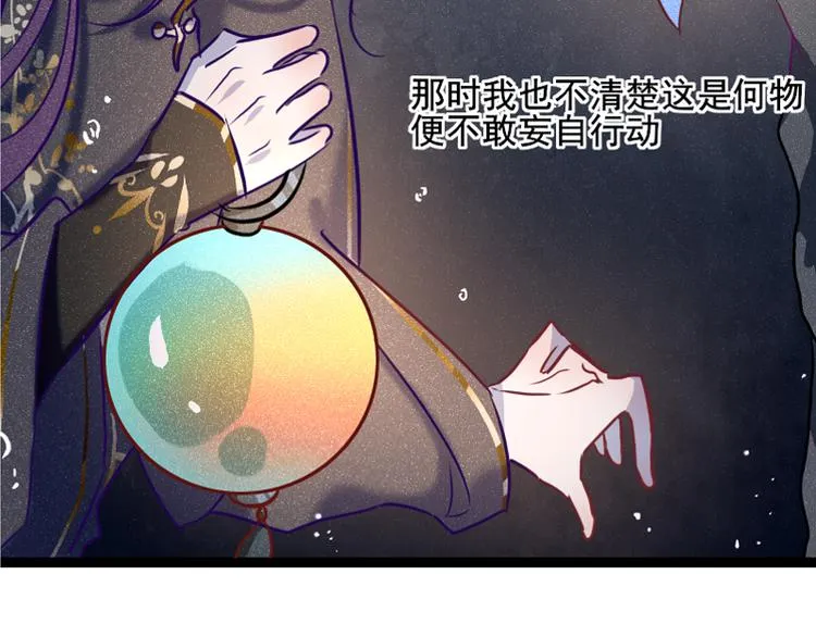 第1话 出发 第30页