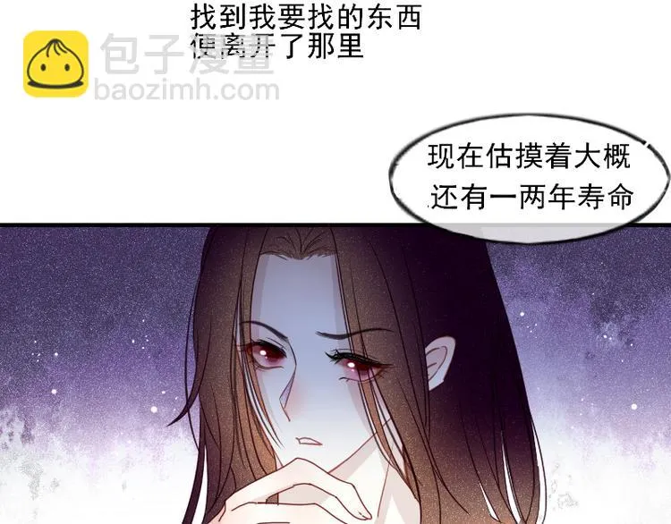 第1话 出发 第31页
