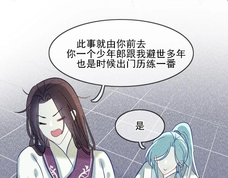 第1话 出发 第35页