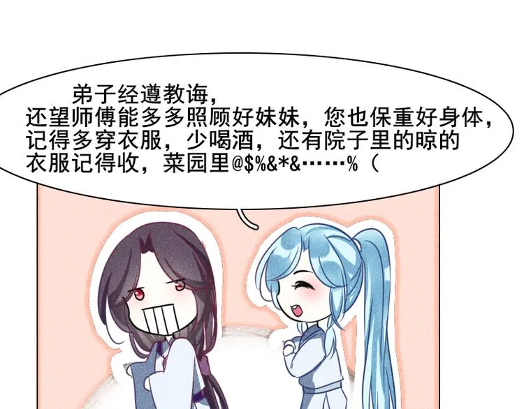 第1话 出发 第38页
