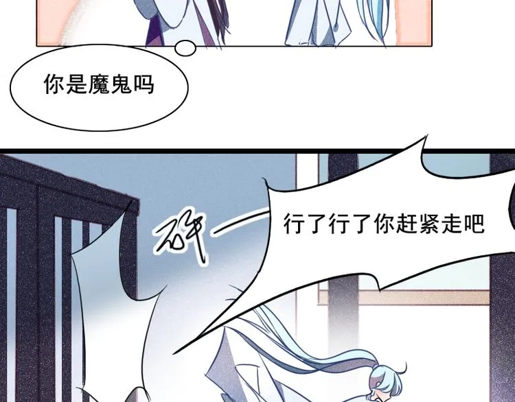 第1话 出发 第39页