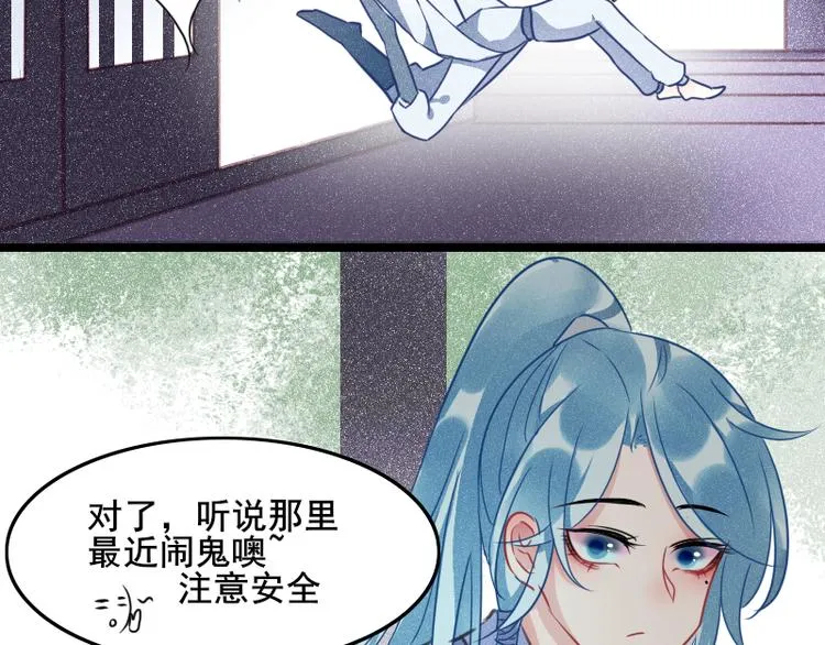 第1话 出发 第40页
