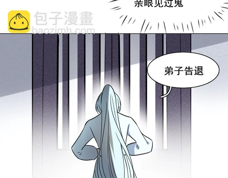 第1话 出发 第43页