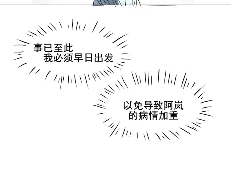 第1话 出发 第44页