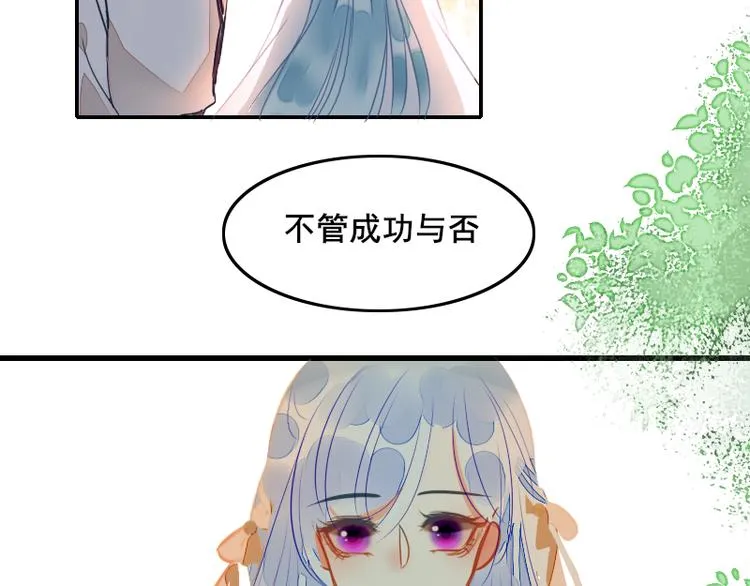 第1话 出发 第56页