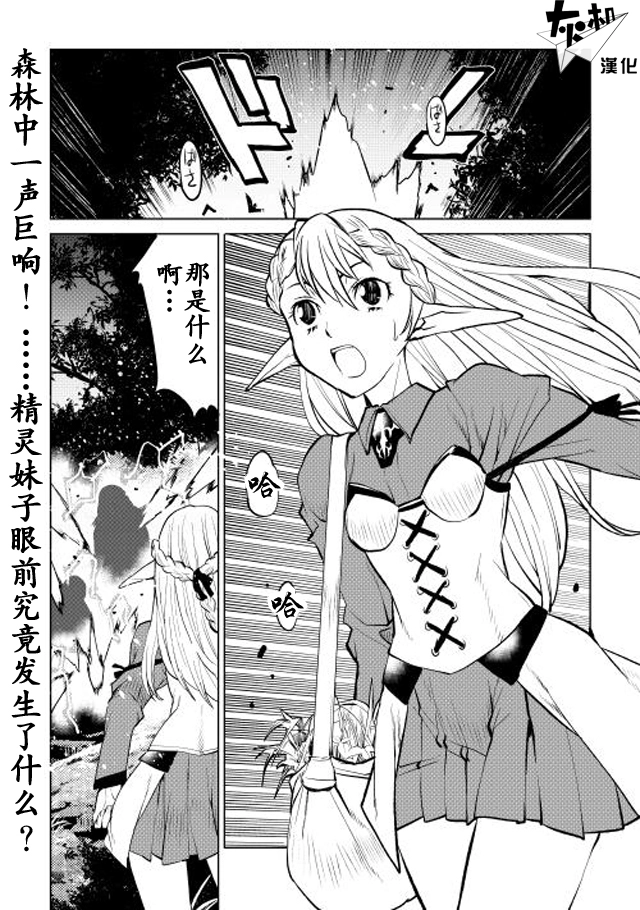第1话 第2页