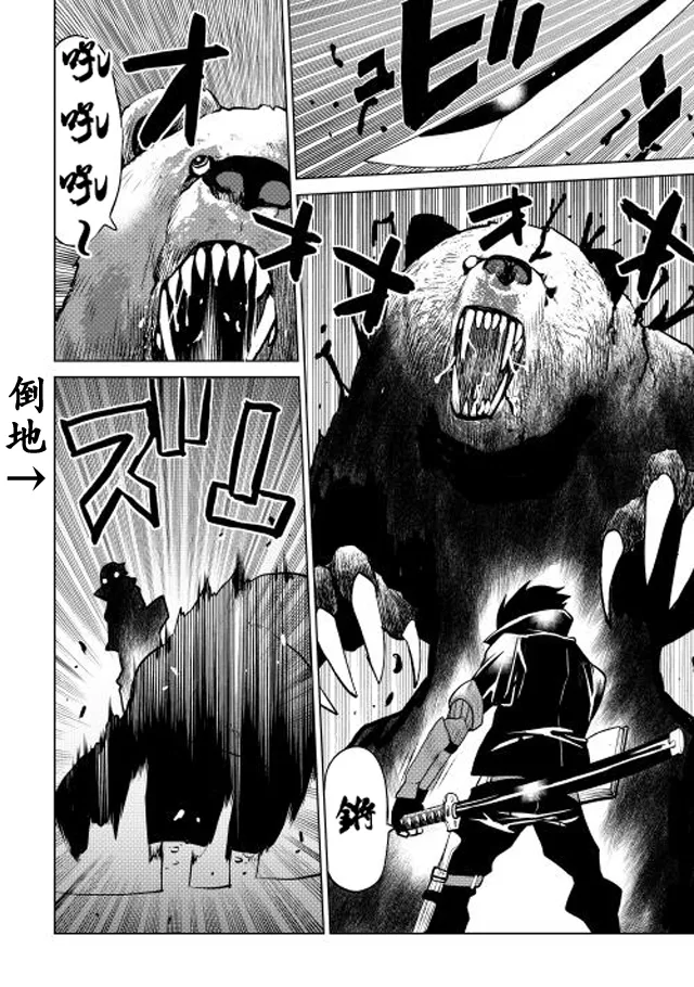 第1话 第3页