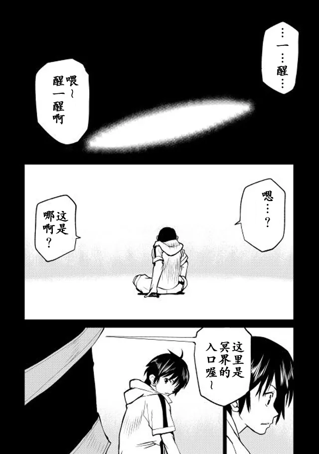第1话 第7页