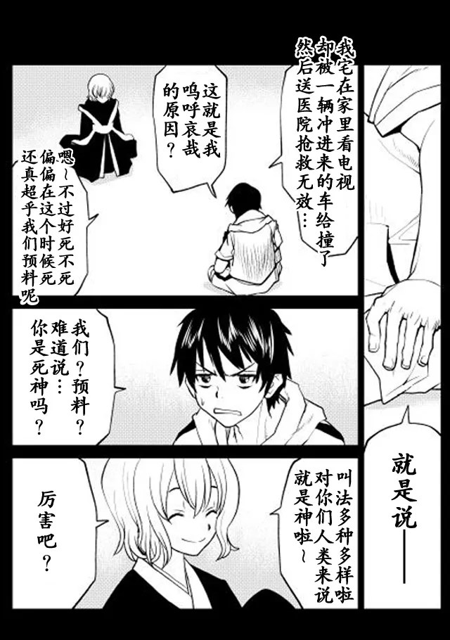 第1话 第9页