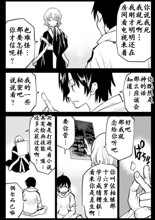 第1话 第10页