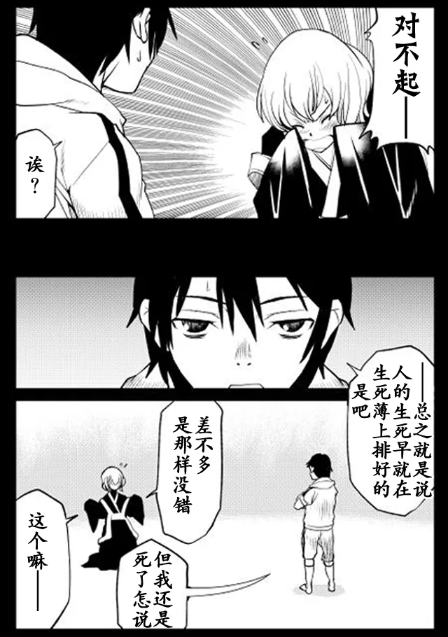 第1话 第12页
