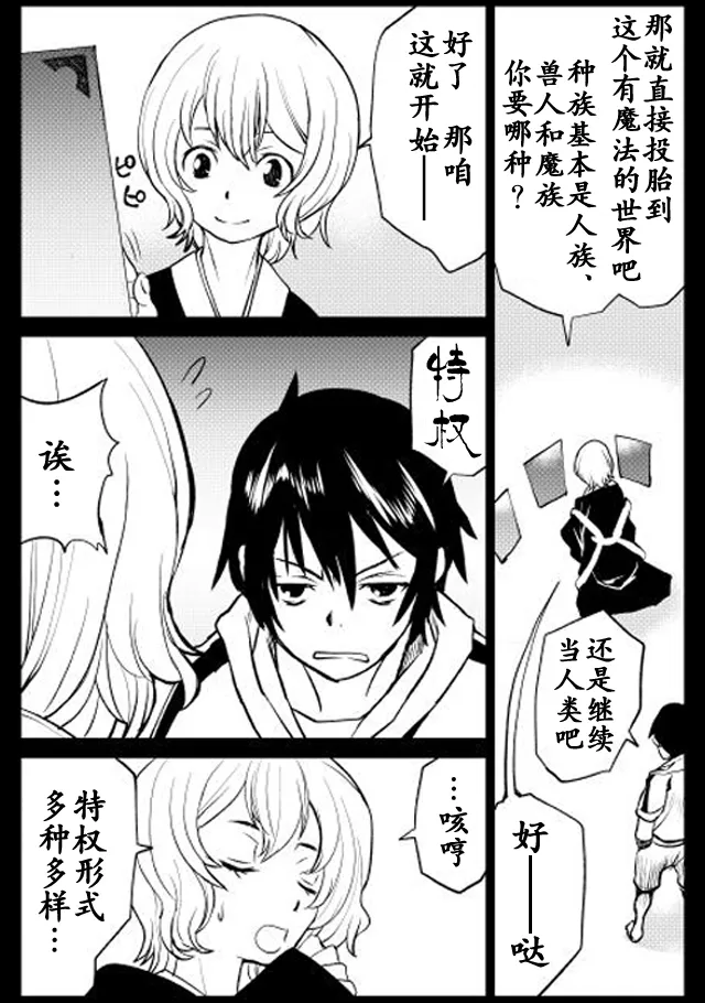 第1话 第15页