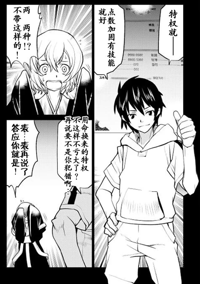 第1话 第18页
